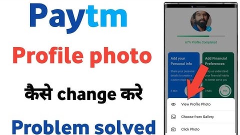 paytm par profile photo change kaise kare | how to change paytm profile picture | Paytm tips