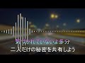 【カラオケ]秘密 feat.Yue Hilcrhyme【offvocal】