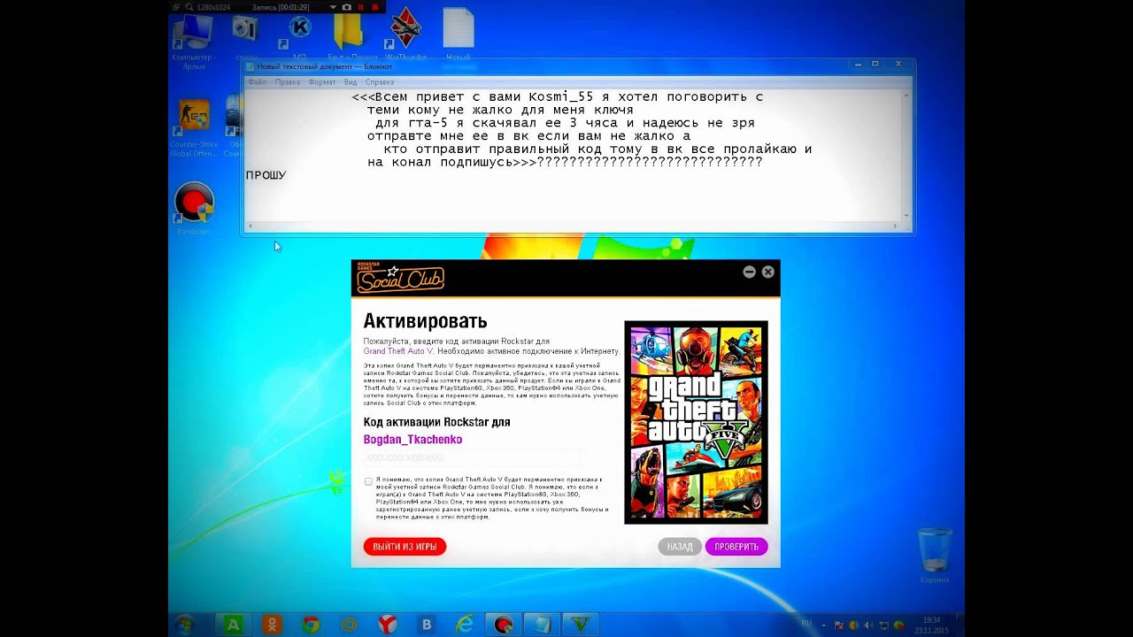 Код активации рокстар гта 5 где взять
