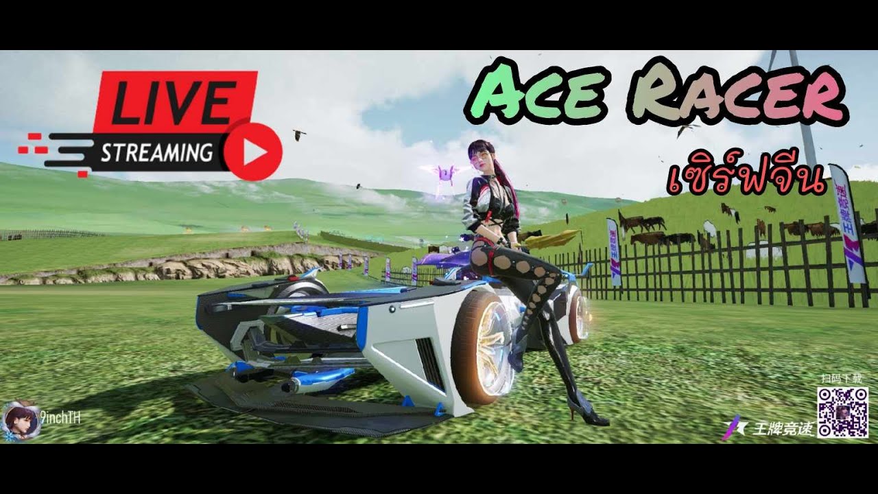 🔴Live Ace Racer EP246 เซิร์ฟจีน เอา Zen Evo + Zhoyun มาลงแรงค์ตึงๆ ...
