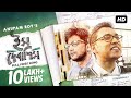 Ish debashish    official  new bengali single  anupam roy  joey  svf music