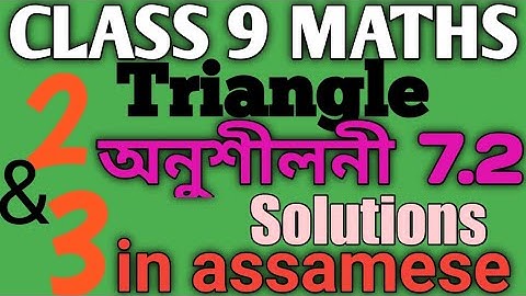Class 9 maths exercise 7.2 questions no 2 and 3 solutions in assamese....