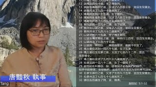 EFCLA 2022 0810 與神的親密時分 靈修分享