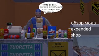 обзор мода expended shop