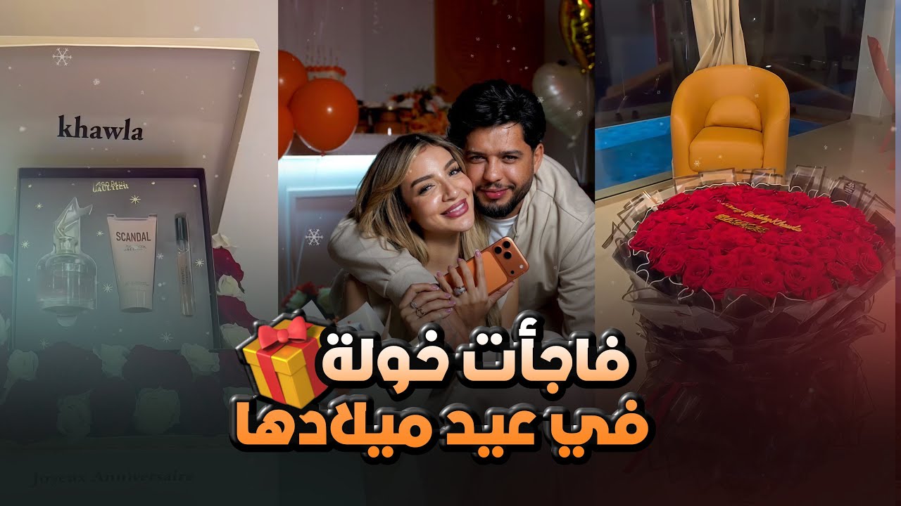 مفاحئة لزوجتي في عيد ميلادها ♥️صدمتها بأغلى تلفون ☎️  عيد ميلاد كامل بنفس اللون😱