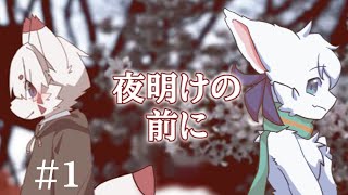 【フリゲ実況】ケモノが行く死後の世界#1【ケモｖ】