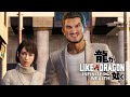 Мэддисон идет на свидание в Like a Dragon: Infinite Wealth
