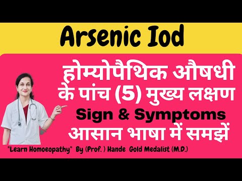 Arsenic Iod Homoeopathic