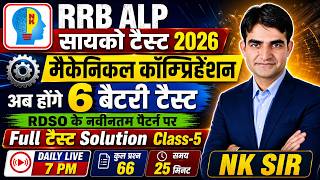 ALP PSYCHO TEST Mechanical Comprehension #alp_psycho_test #alp_cbt_2_answer_key #alp_cbt2_cutoff