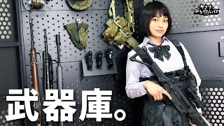 【武器庫】最強不器用女子が一人で作ってみた。【military】airsoftrack