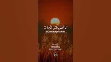تلاوة رائعة من سورة القيامة بصوت الشيخ عبدالباسط عبدالصمد