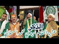 الذكر قصيدة يا منه مسلم الكباحي من عشية المقدم سيدي محمد السملالي