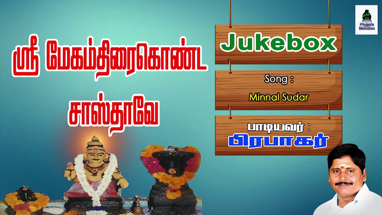 Megamthiraikonda Sastha Songs by Prabhakar | Phoenix Melodies | Prabhakar devotional Songs