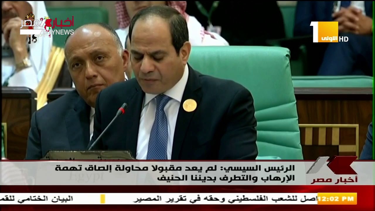 ابرز ماجاء فى كلمة الرئيس #السيسى فى قمة #مكة تحت شعار #يد بيد نحو المستقبل 01-06-2019 مصر اليوم