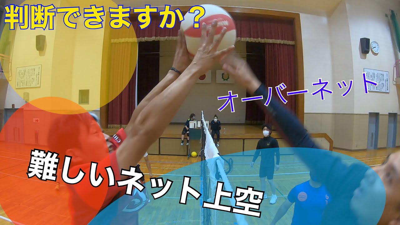 ソフトバレーボール バレーボール ネット写真 ソフトバレーボール