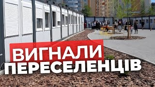 Зловживали алкоголем: у Львові шістьох переселенців вигнали з модульного містечка