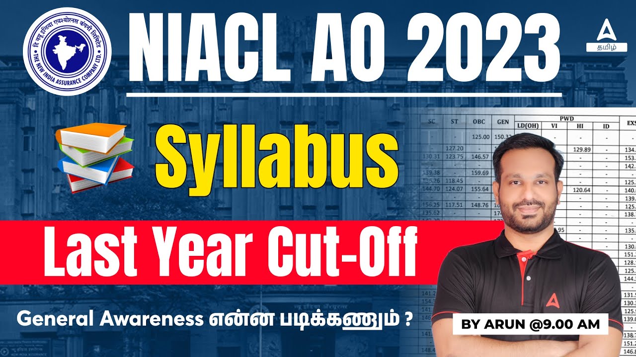 NIACL AO 2023 Syllabus In Tamil Last Year Cut Off Adda247 Tamil YouTube