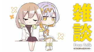 【雑談】6月もおわるねえ #生いつき
