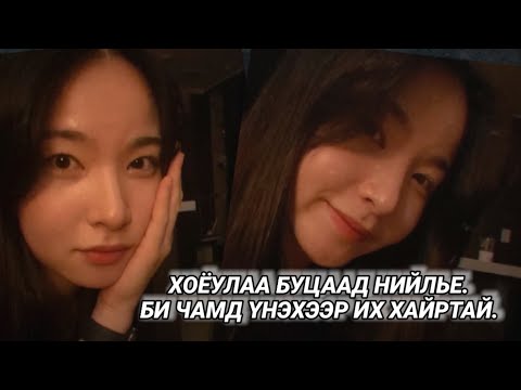Болсон явдал ярьж өгье. /Дугаар 105./ БУЦААД НИЙЛЬЕ.