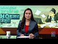 अख्तियार किन कमजोर बन्दैछ ? अनुसन्धान, अभियोजन र राजनीतिक दबाबमाथि गम्भीर प्रश्न | Prime Time