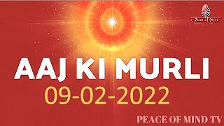 आज की मुरली 09-02-2022 | Aaj Ki Murli | BK Murli | TODAY'S MURLI In Hindi | BRAHMA KUMARIS | PMTV
