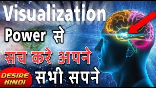 THE POWER OF CREATIVE VISUALIZATION IN HINDI |ANIMATED BOOK SUMMARY | LAW OF ATTRACTION DESIRE HINDI