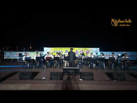 박경춘外 20명(합주) - 엘 <strong>빔보</strong>/El Bimbo(진해 아마빌레 색소폰 앙상블 클럽/2020년 수요 음악회) 창원 진해루에서 2020.8.5