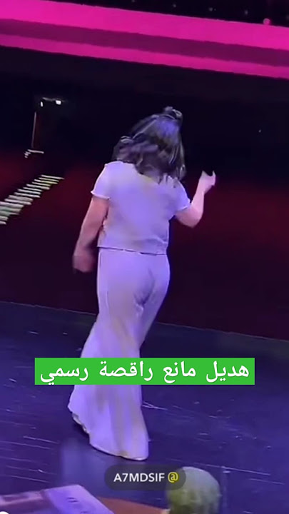 هديل مانع راقصة رسمس