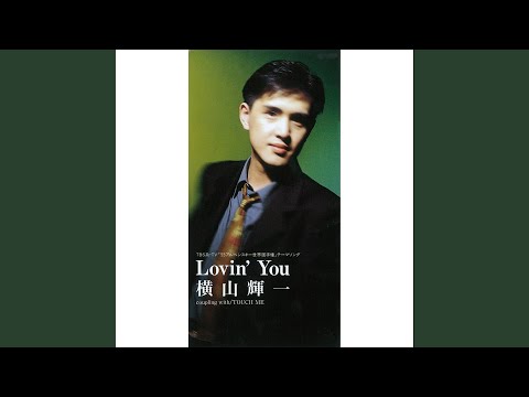Touch Me - YouTube