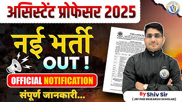 Assistant Professor 2025 New Recruitment Out | Official Notification | Vision JRF by Shiv Sir