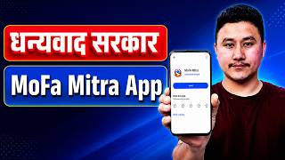 How To Use MoFa Mitra App Full Guide In Nepali | Nepal Government App For Nepalis Abroad screenshot 5