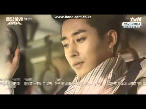 응답하라1994 18화예고