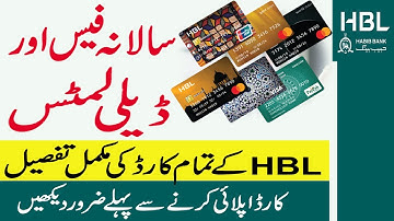 HBL ATM Debit Card Types | HBL Debit Card Limit 2025 | HBL Debit Card Charges 2025|Benefits