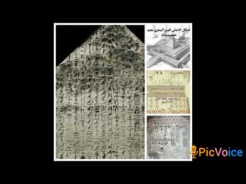 هرم اوناس واول اسفار الرؤية لصابئة مصر قبل انحراف عقيدتهم ثم اسفار الرؤيه بالعهد القديم سفرت حتبت