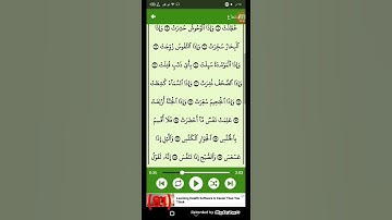 #قرآن كريم - سوره التكوير ( الشيخ ياسر الدوسري ) من الايه 1 إلى الايه 17 ( 81 )