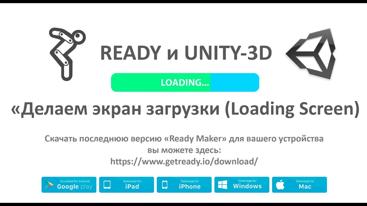 Делаем экран загрузки (Loading Screen/Bar) в редакторе "Unity 3D" - YouTube
