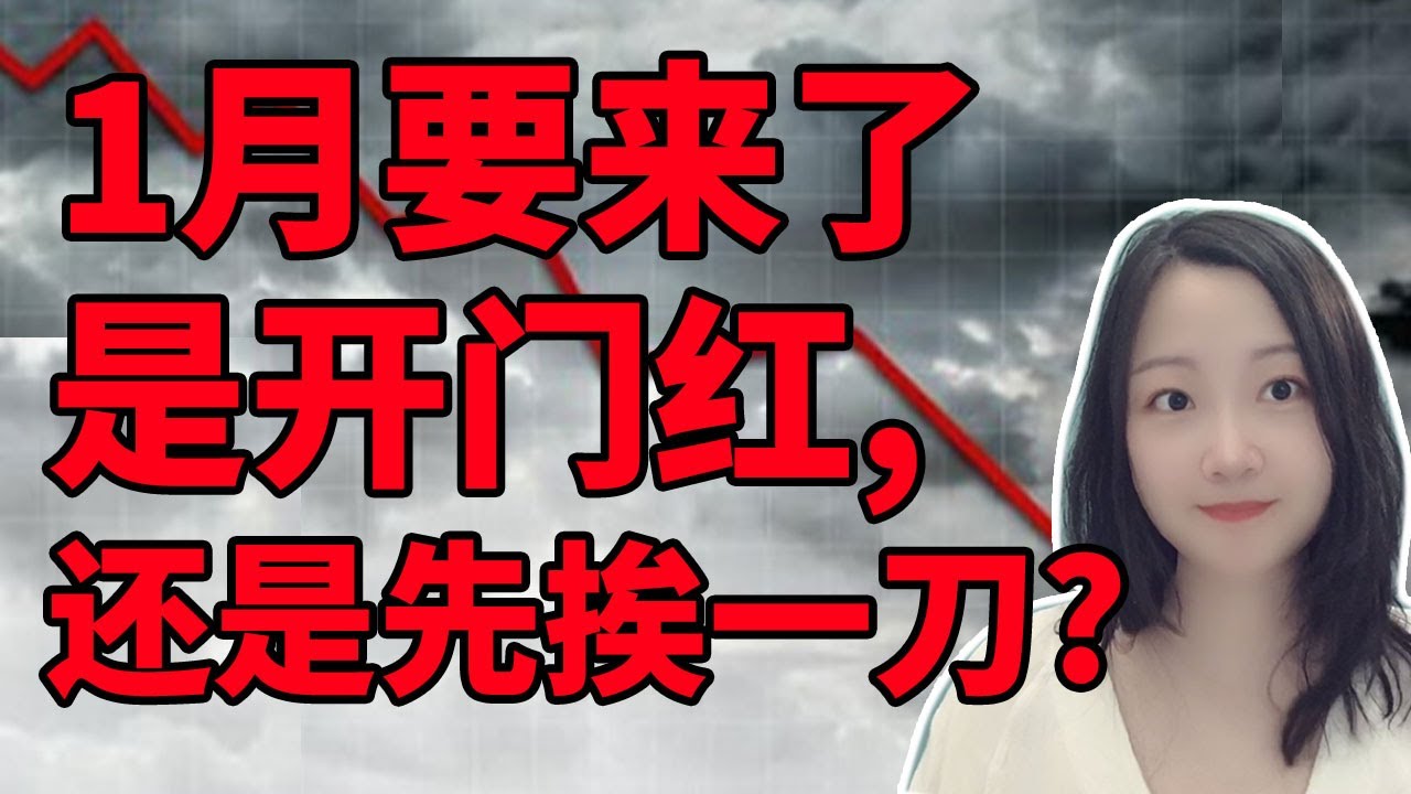 准备好迎接2026吧！NaNa说美股(2025.12.31)