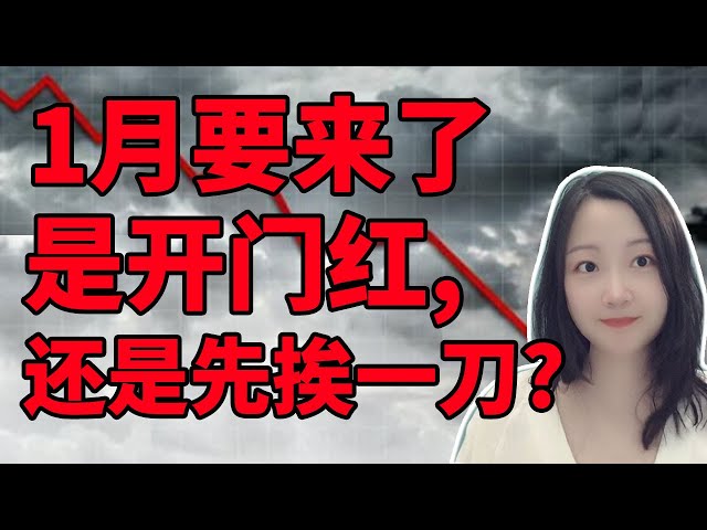准备好迎接2026吧！NaNa说美股(2025.12.31)