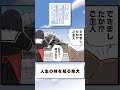 人生の味を知る柴犬【アニメ】#shorts