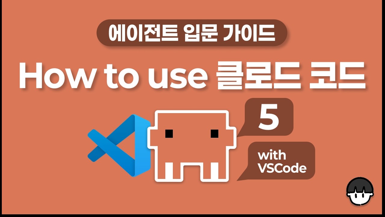 클로드 코드 쓰고 싶은데... 너무 무섭다면? How to use 클로드 코드(5) PPT 만들기의 모든 것
