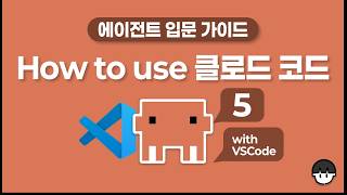 클로드 코드 쓰고 싶은데... 너무 무섭다면? How to use 클로드 코드(5) PPT 만들기의 모든 것