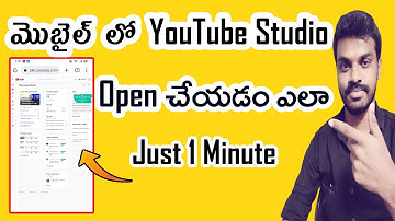 How to Open YouTube Studio Chrome Browser Mobile in Telugu