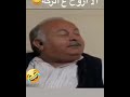 خالد تاجا الا اروح عالرگه