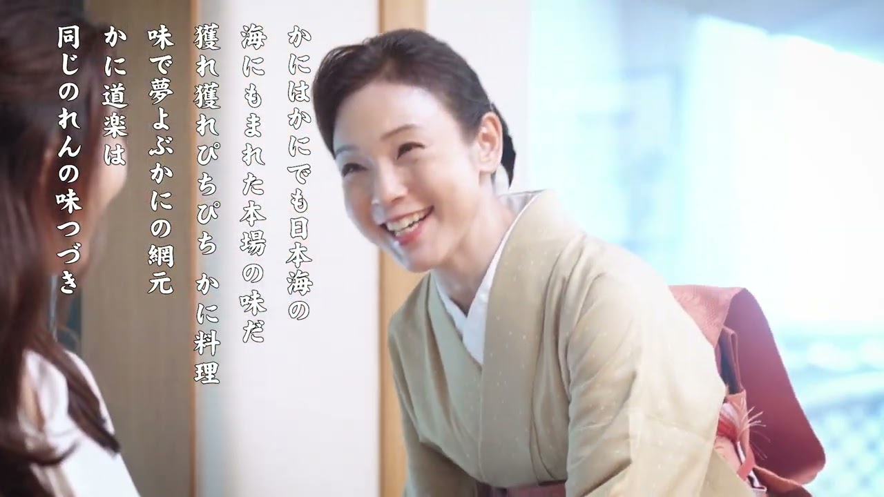 かに道楽テーマソング【歌詞付きフル】横