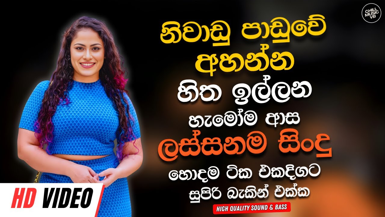Sinhala Best Band Nonstop Of 2025 | Sinhala Sindu | Best New Sinhala Songs Collection | Live Sindu