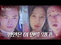 [공포 엔딩] 이지아×엄기준, 충격적인 ‘피의 점등식’에 경악!ㅣ펜트하우스(Penthouse)ㅣSBS DRAMA