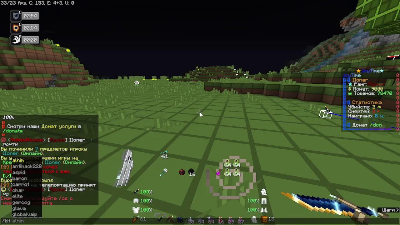 Искал копию FunTime?Тебе к нам|JoyCube|Стрим!!Залетай и получи донат!От чат рулетки!Жду