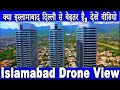 Islamabad pakistan drone view  the second most beautiful capital of the world