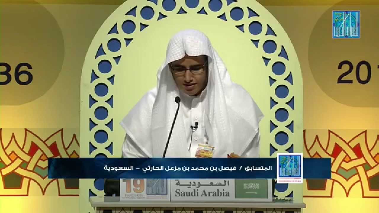 فيصل بن محمد بن مزعل الحارثي - السعودية | FAISAL MOHAMMED M ALHARTHI - SAUDI ARABIA