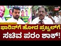 Prajwal revanna pendrive case    sit     jds  hassan scandal  n18v